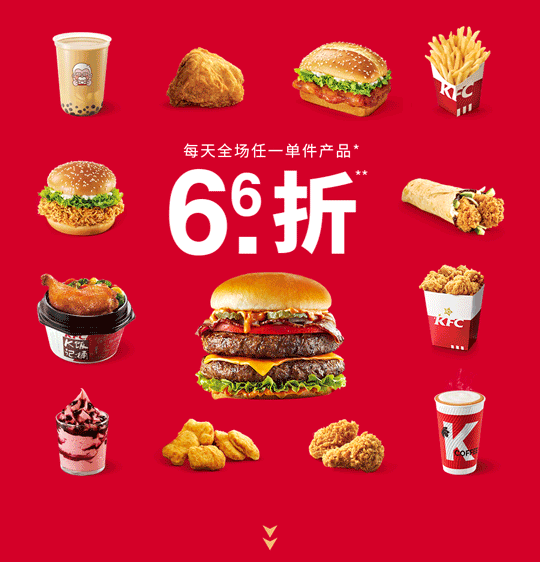 9.9元 肯德基虎虎卡14天  全场单品66折