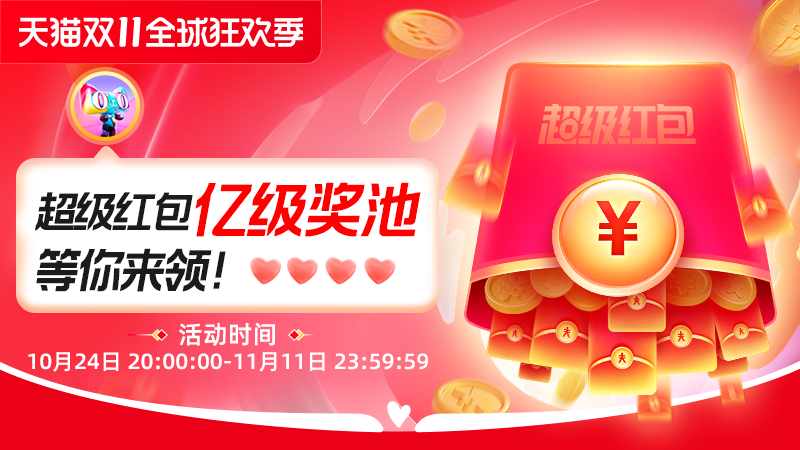 今天大水：天猫商城 2022年双11现金红包 最高22888现金