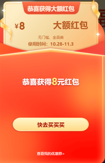 每天3次：京东商城 双11红包 每天现金红包